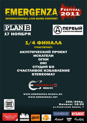 Emergenza 2011