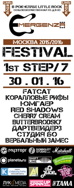 Студия БО в клубе Litte Rock 30.01.2016 Студия БО в клубе Litte Rock 30.01.2016