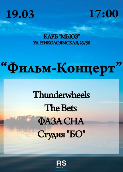 Студия БО в клубе Мьюз 19.03.2016 Студия БО в клубе Мьюз 19.03.2016